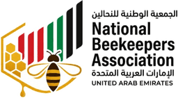 National Beekeepers Association — الجمعية الوطنية للنحالين
